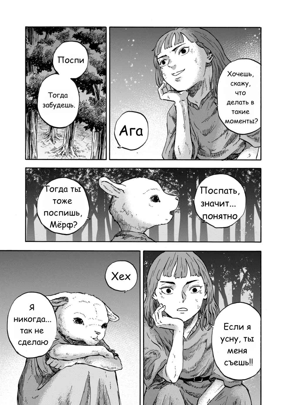 Chapter 11 - Page 15