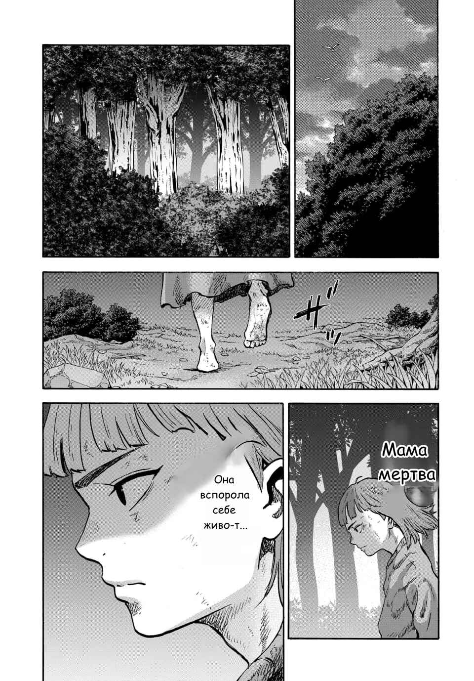 Chapter 11 - Page 17