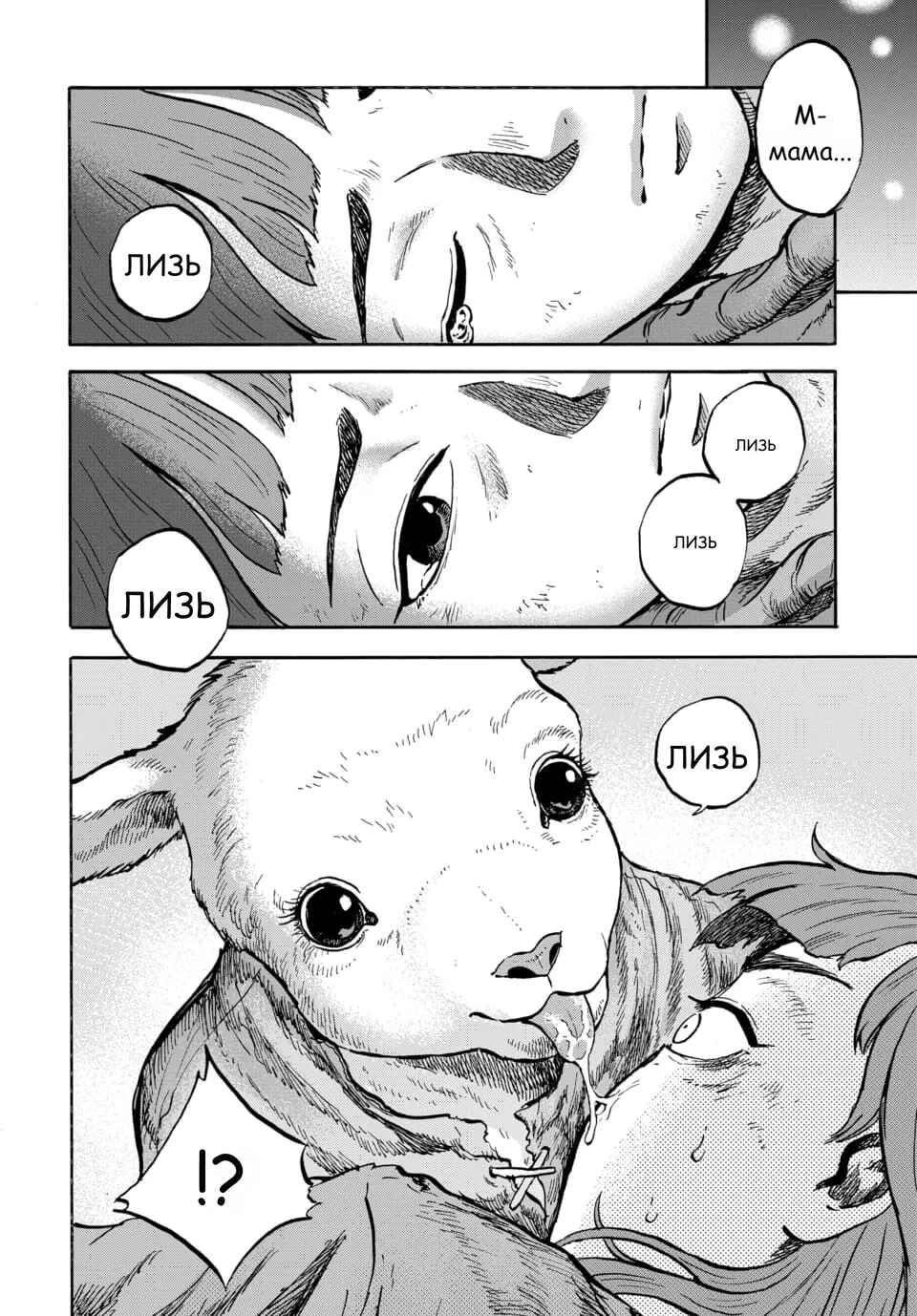 Chapter 11 - Page 2