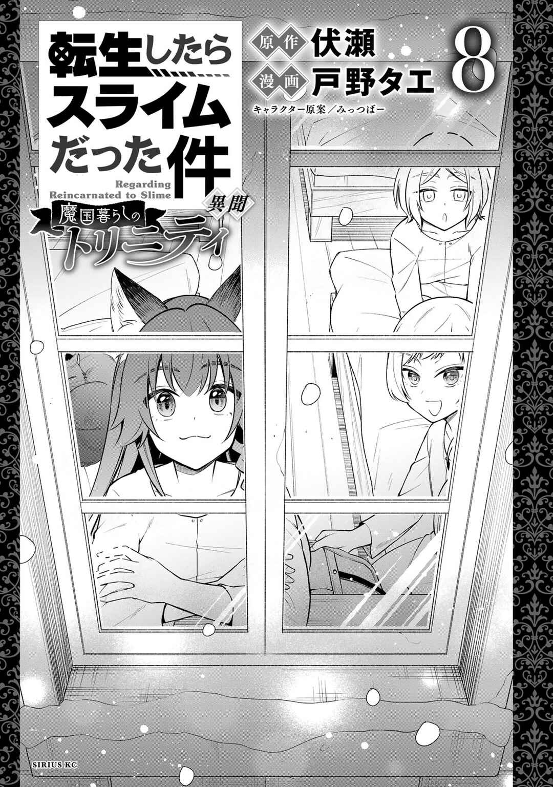 Chapter 53.5 - Page 2