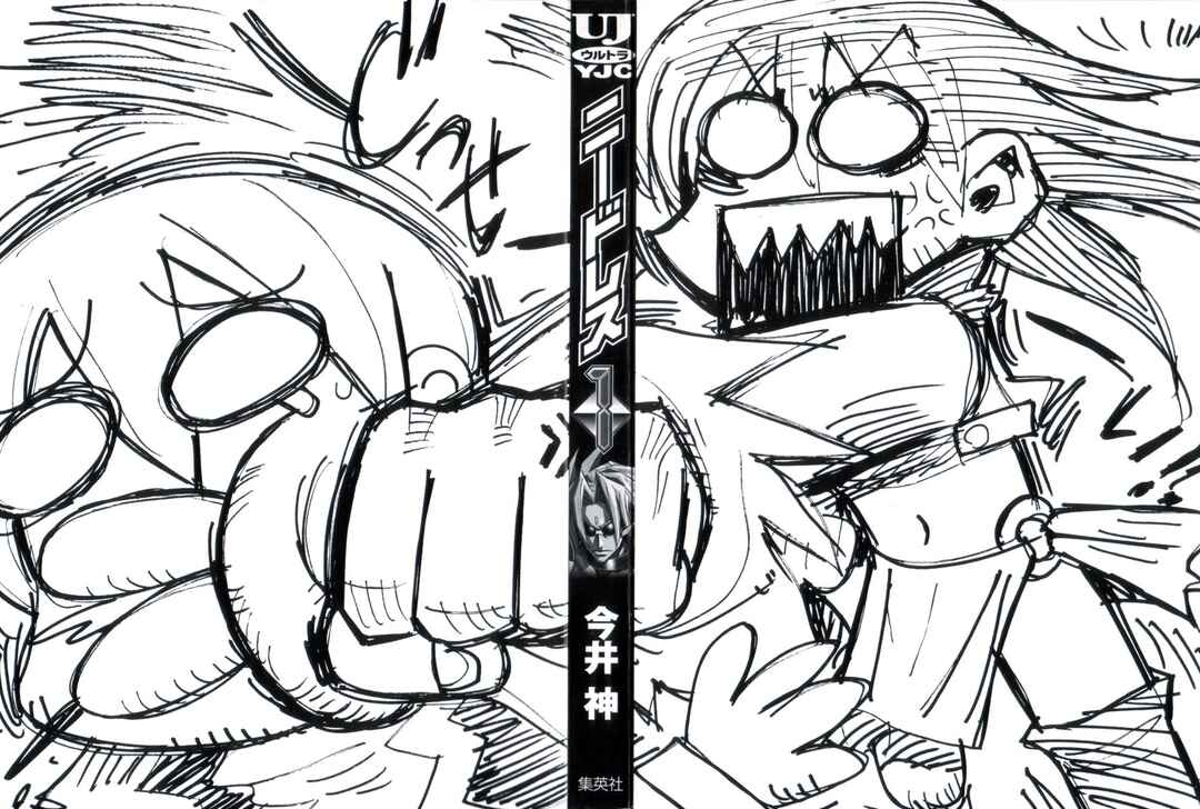 Chapter 1 - Page 3