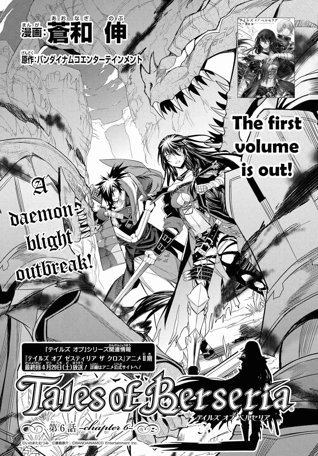 Chapter 6 - Page 4
