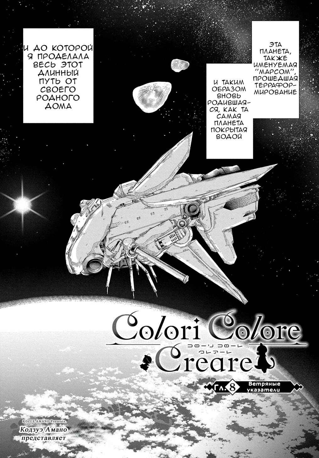 Chapter 8 - Page 2