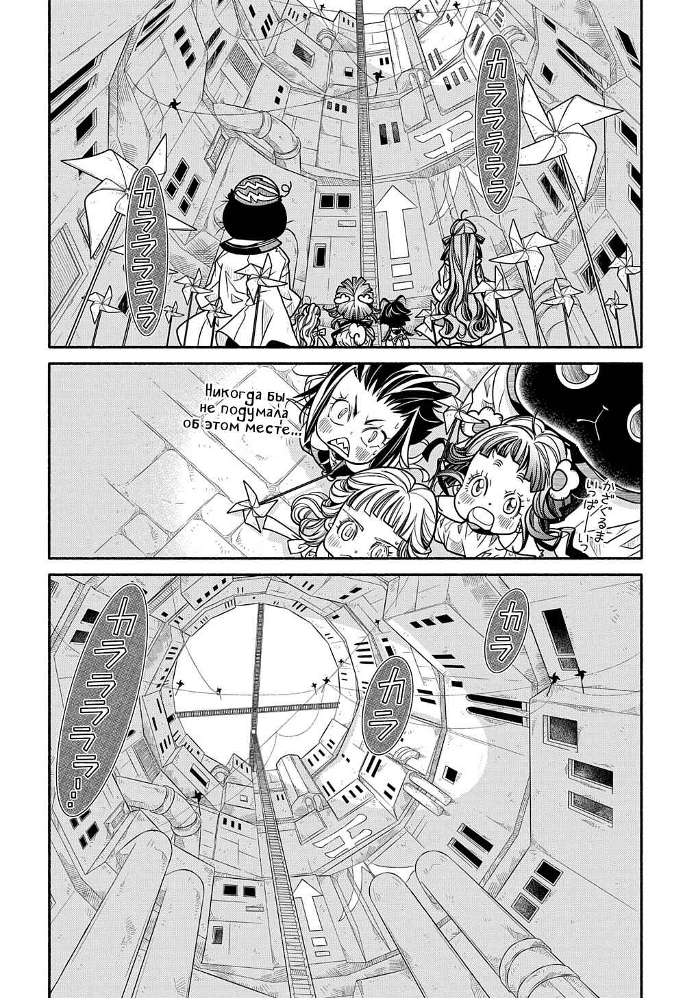 Chapter 8 - Page 24