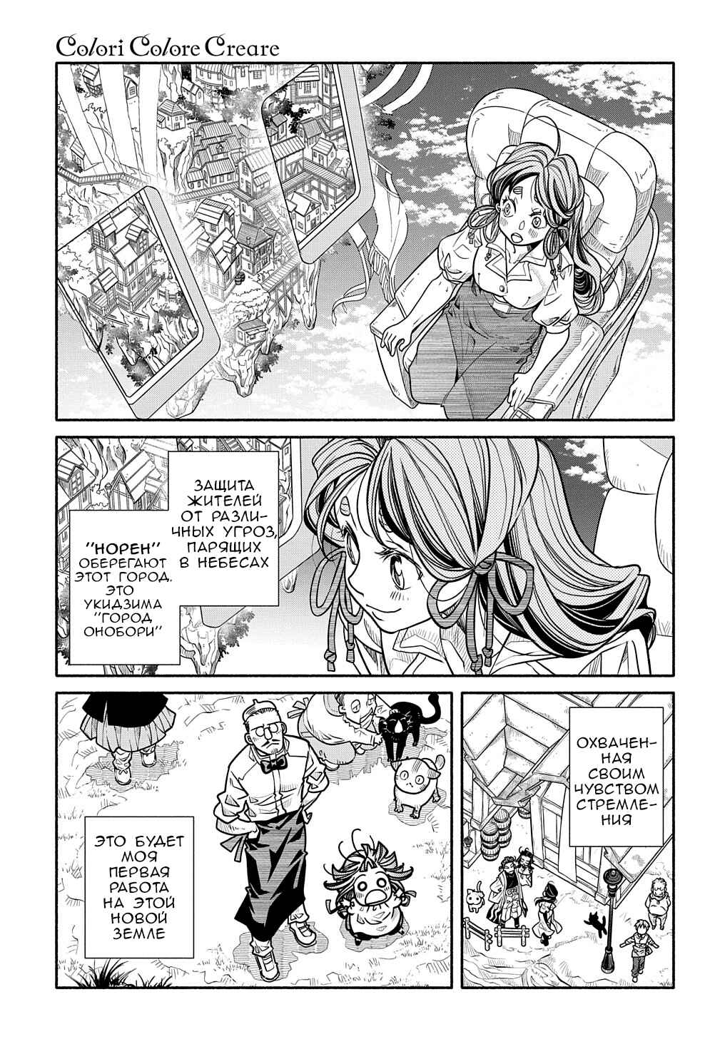 Chapter 8 - Page 3