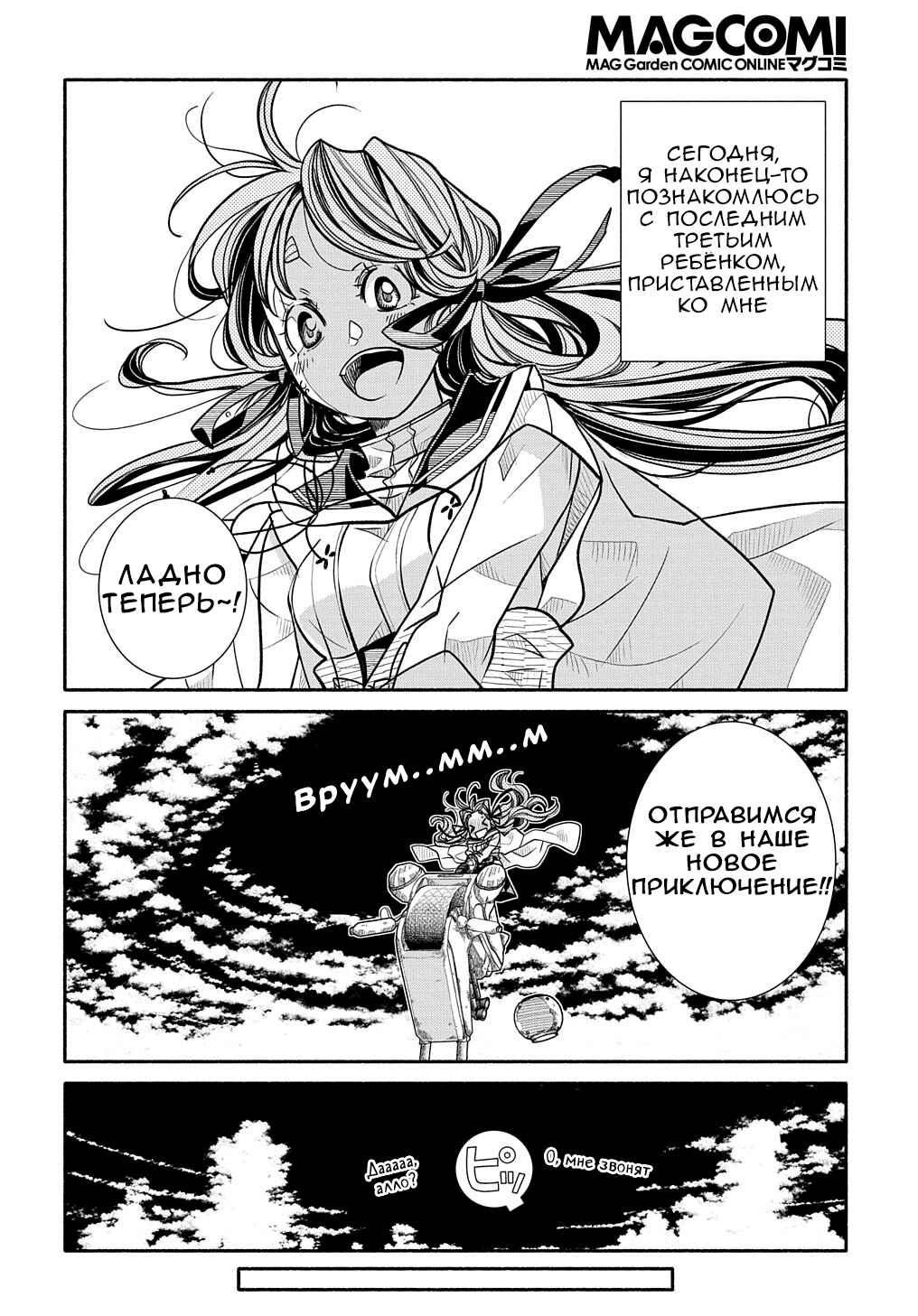 Chapter 8 - Page 6