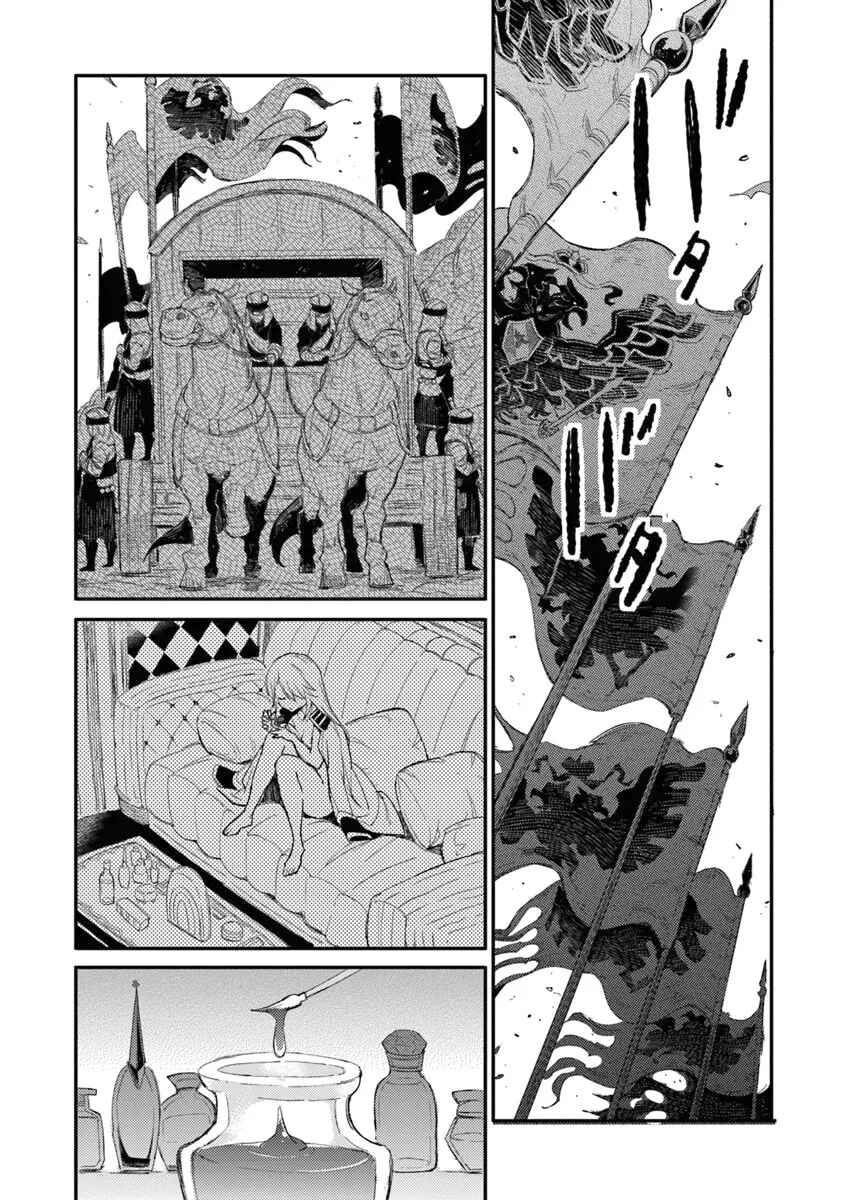 Chapter 19 - Page 6