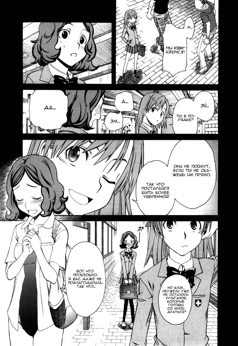 Chapter 17 - Page 14
