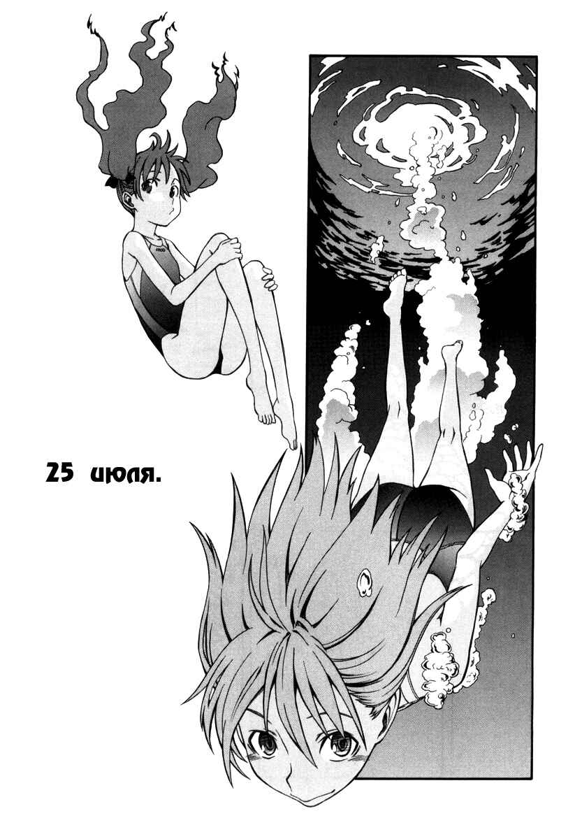 Chapter 17 - Page 3