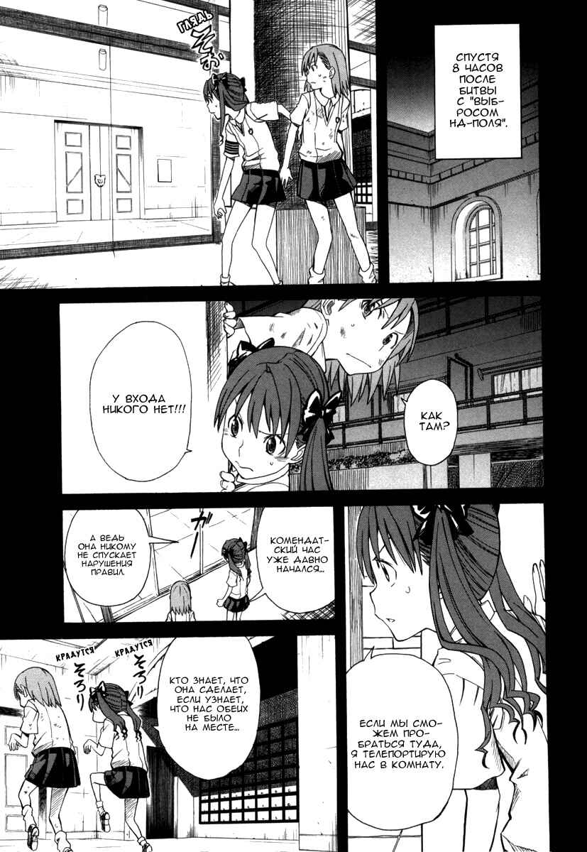 Chapter 17 - Page 4