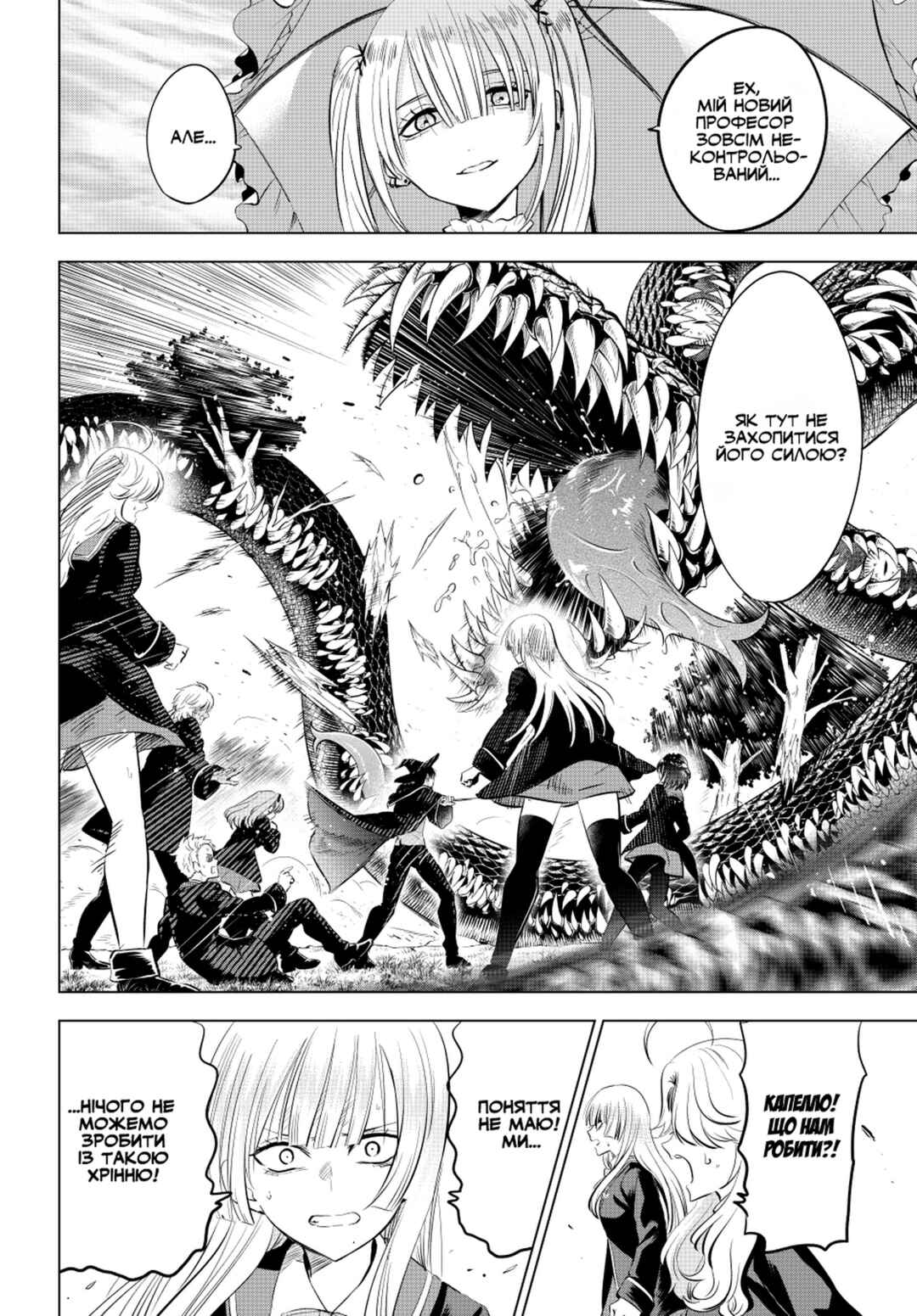 Chapter 26 - Page 13