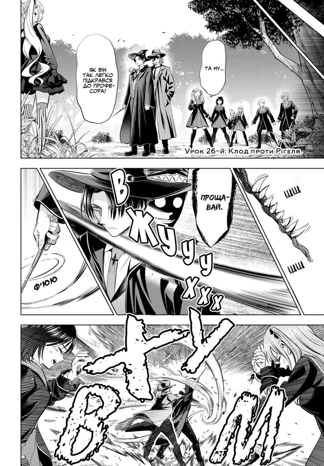 Chapter 26 - Page 2