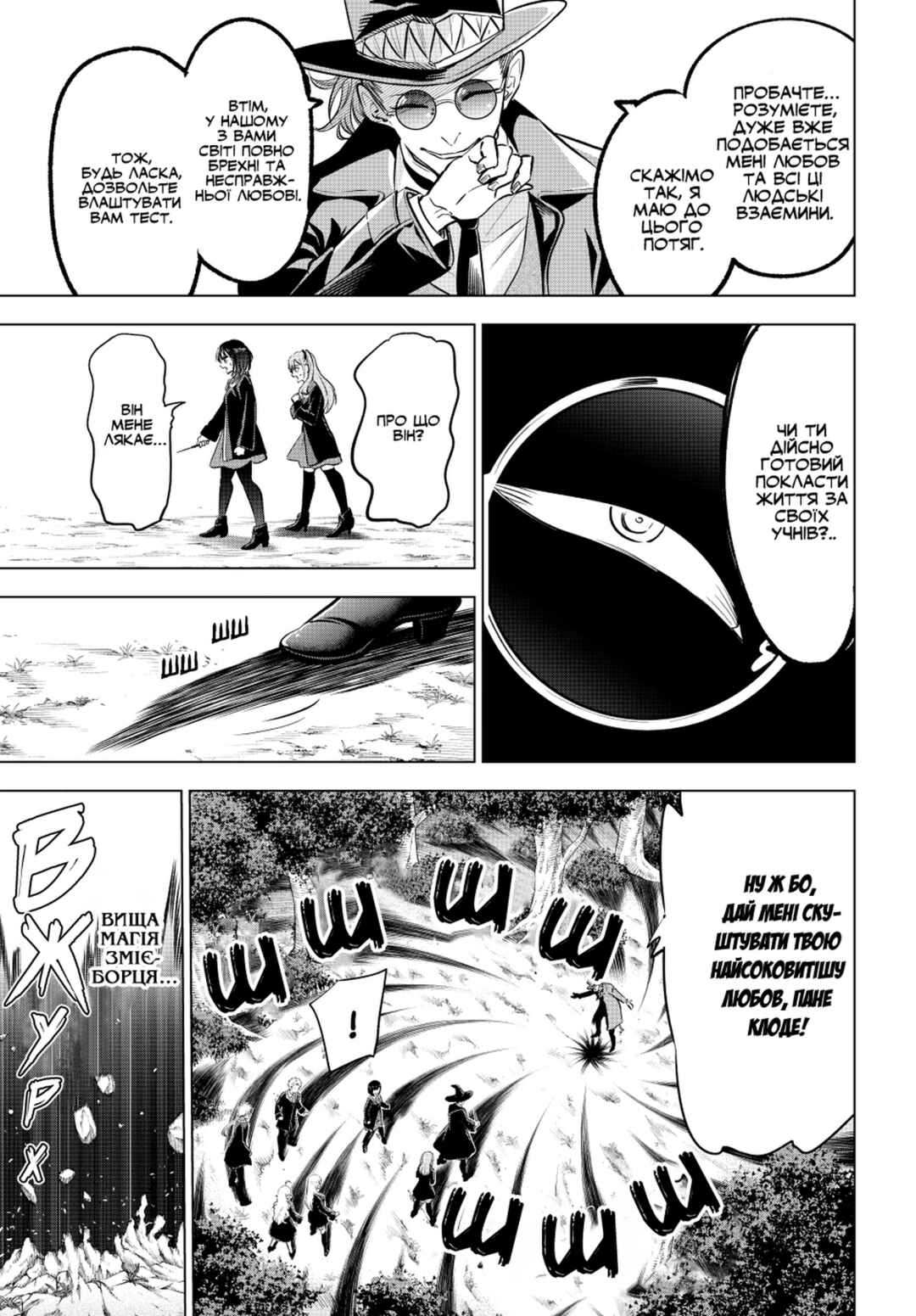 Chapter 26 - Page 9