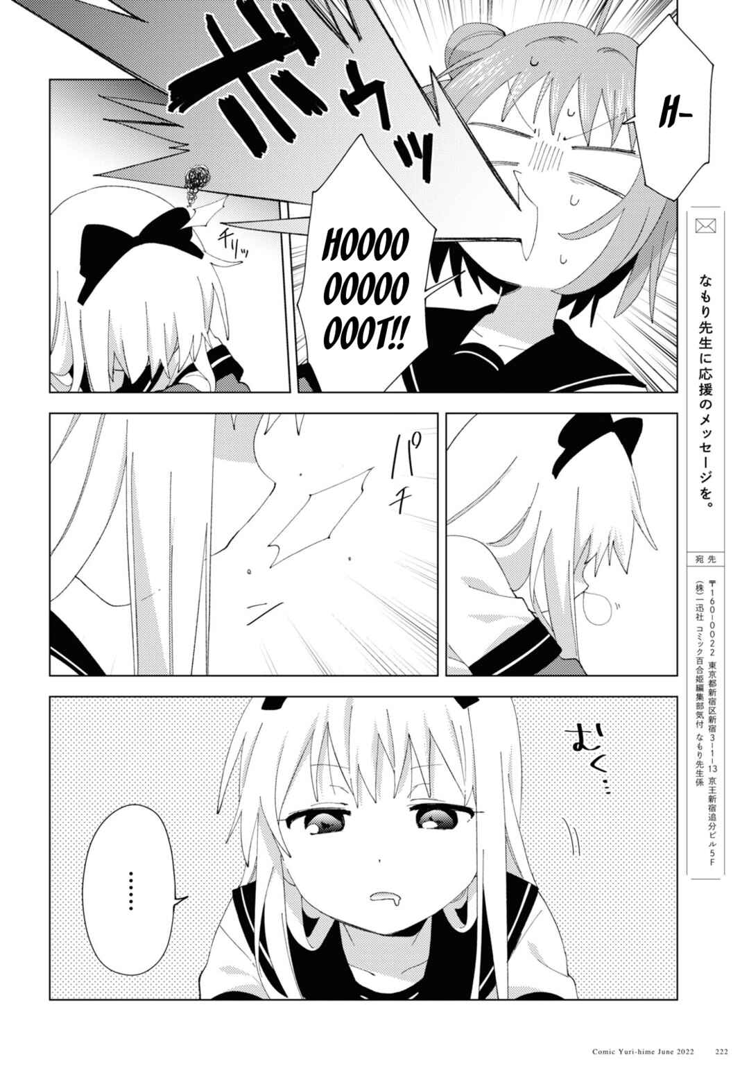 Chapter 185 - Page 10