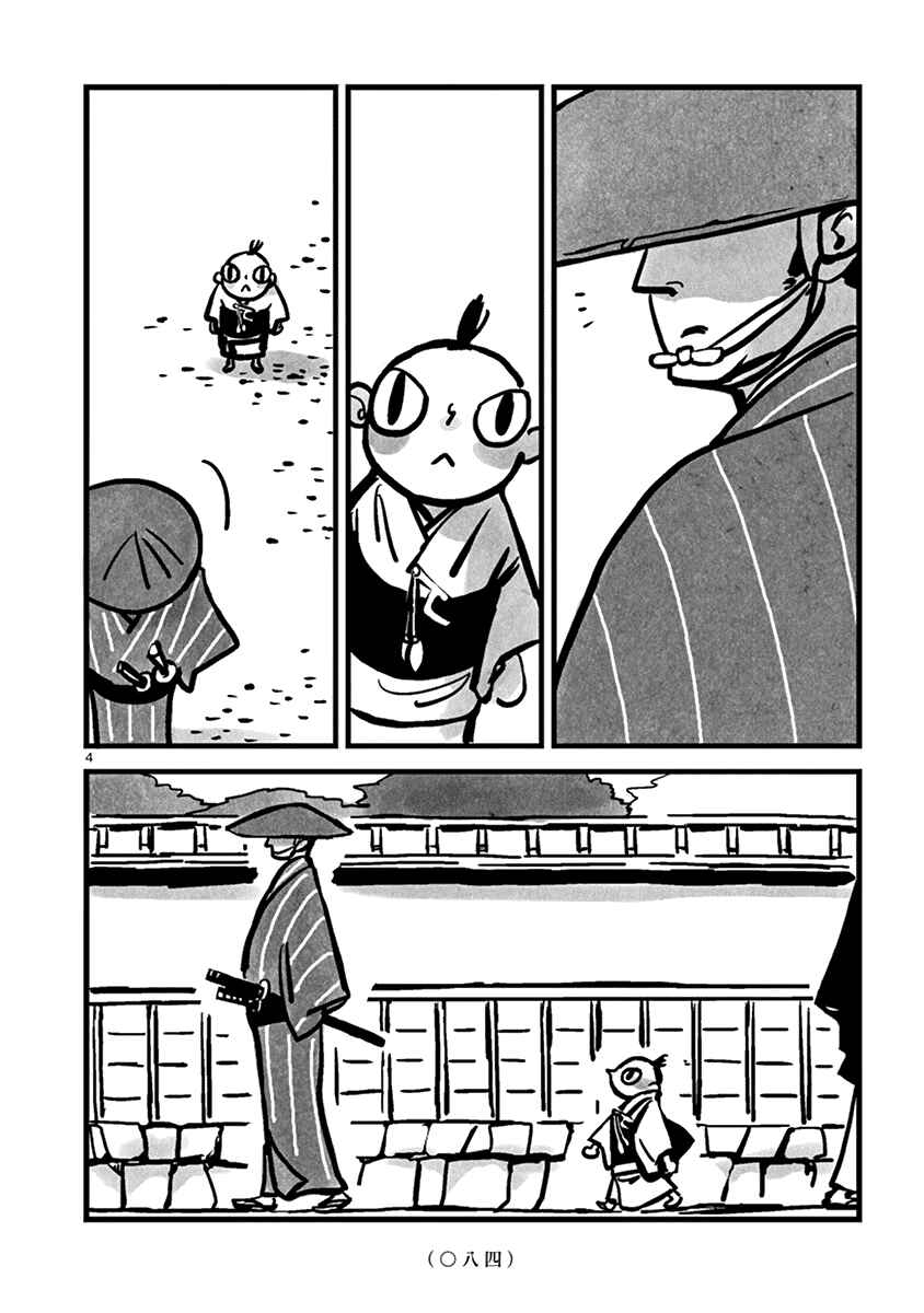 Chapter 10 - Page 5