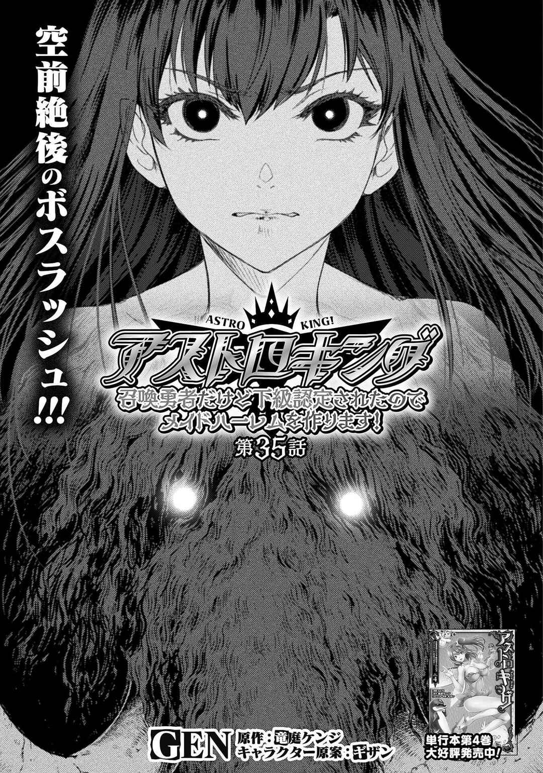 Chapter 35 - Page 4