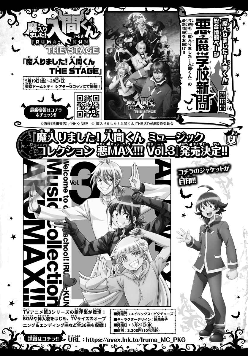 Chapter 292 - Page 20