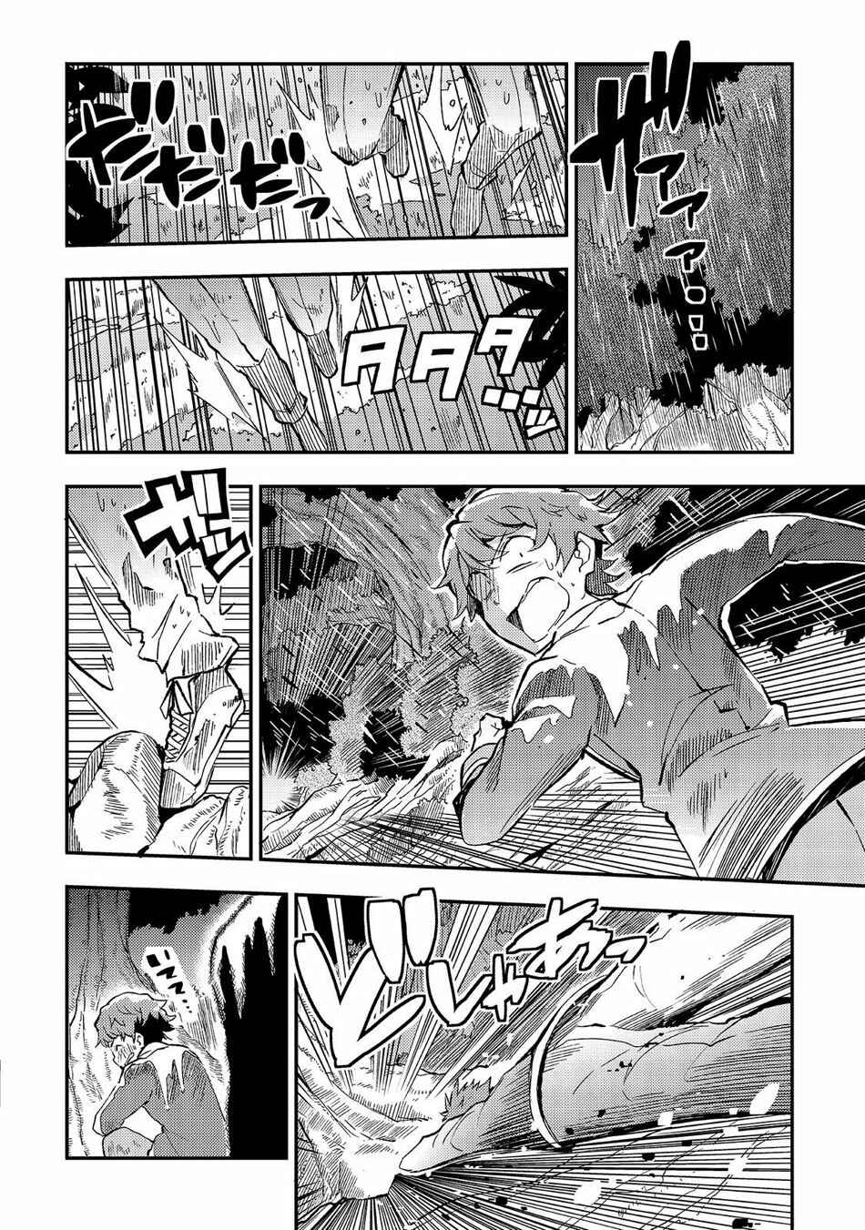 Chapter 12 - Page 15