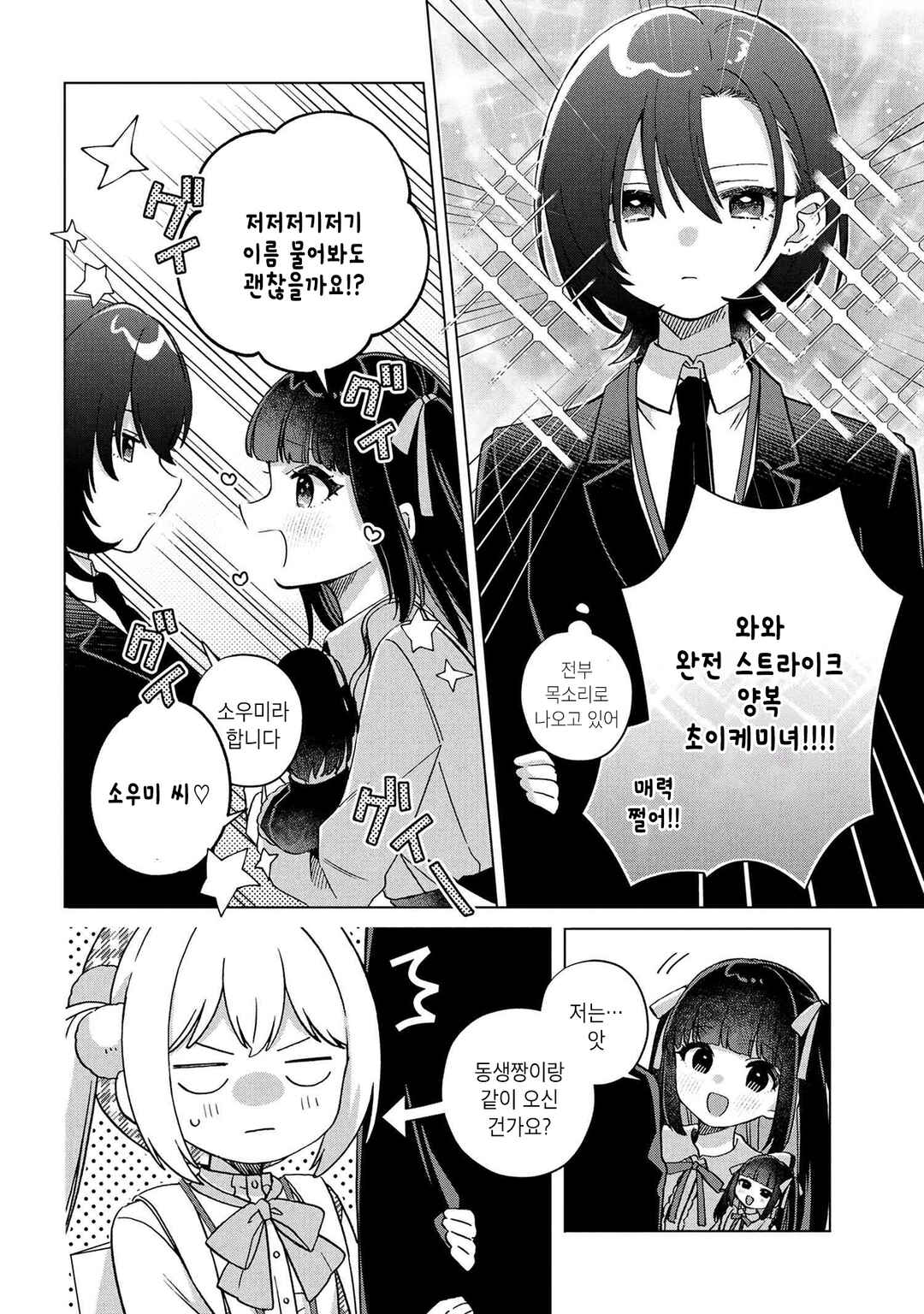 Chapter 10 - Page 13