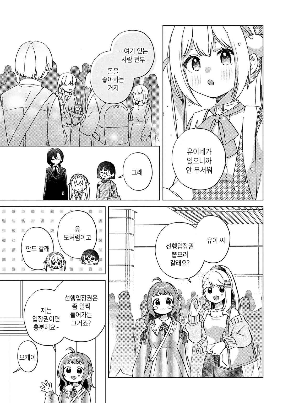Chapter 10 - Page 6