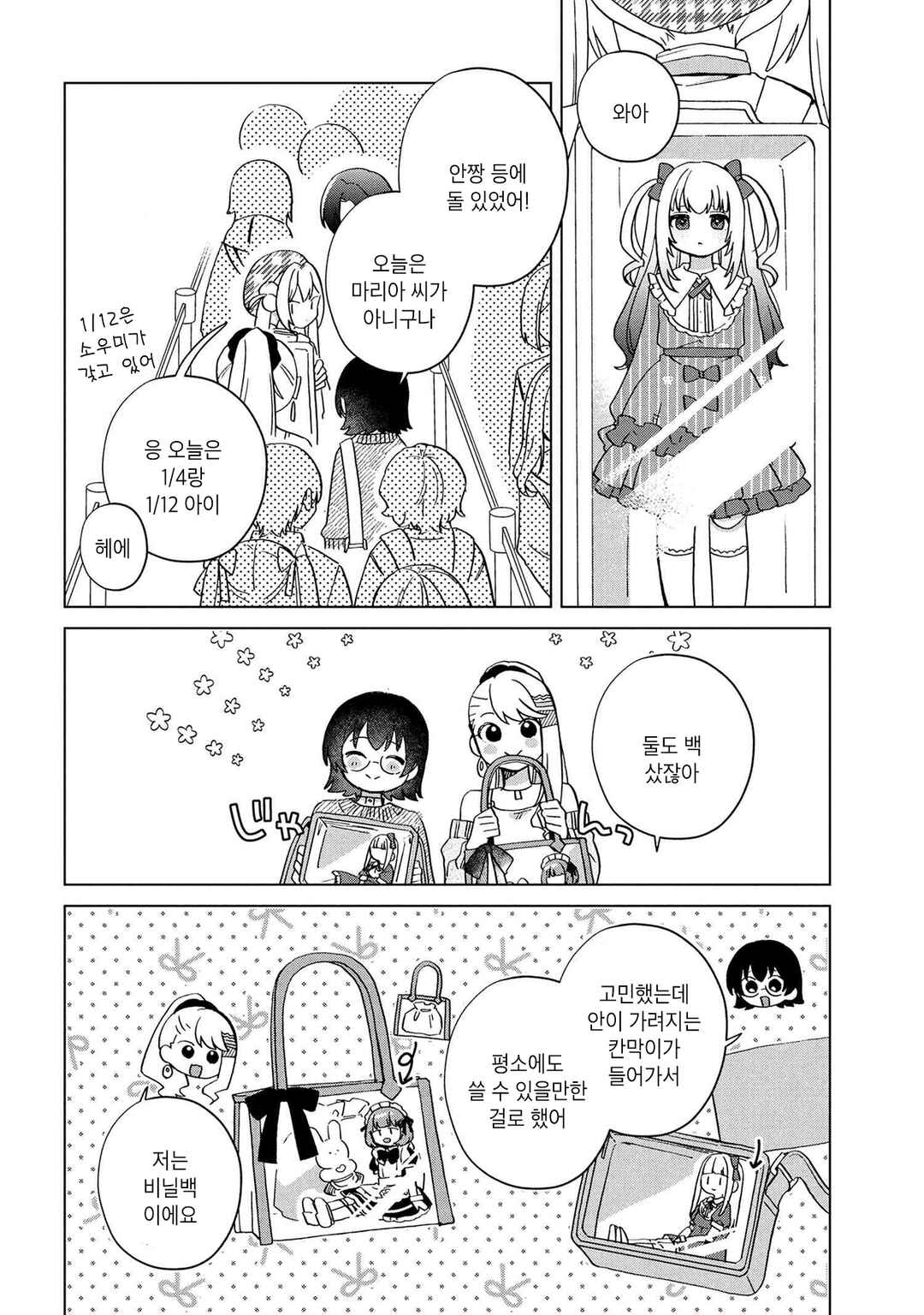 Chapter 10 - Page 7