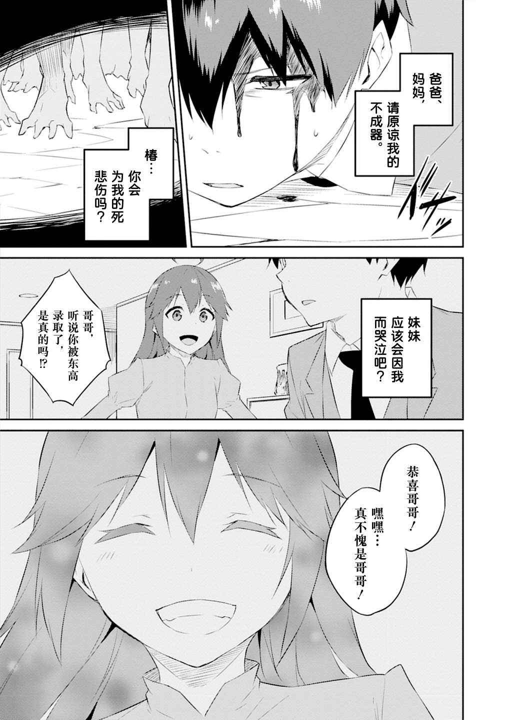 Chapter 1 - Page 24