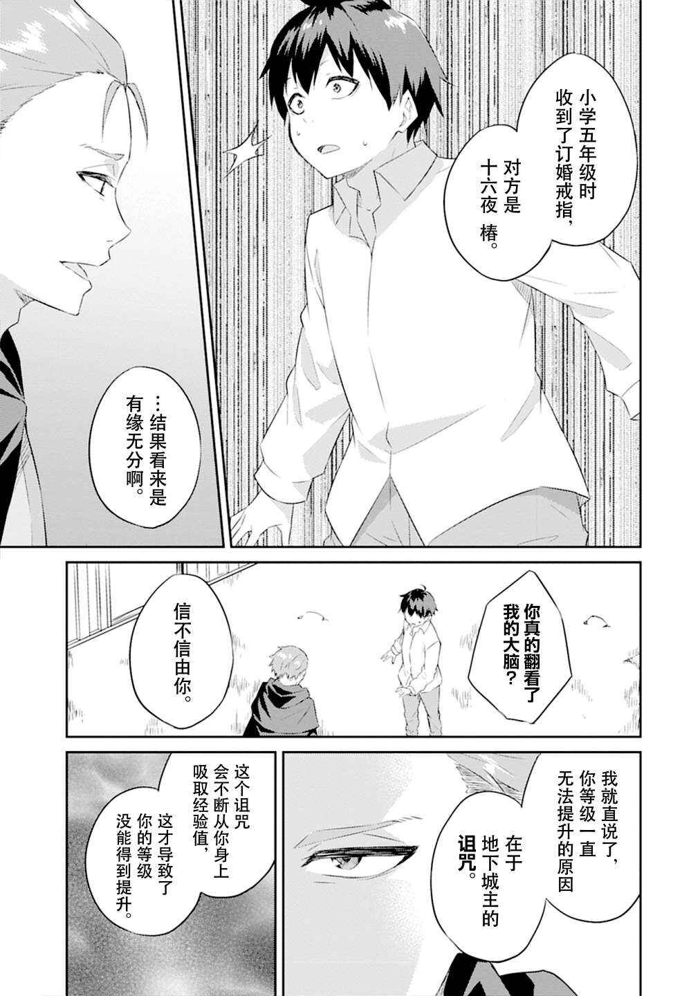 Chapter 1 - Page 32