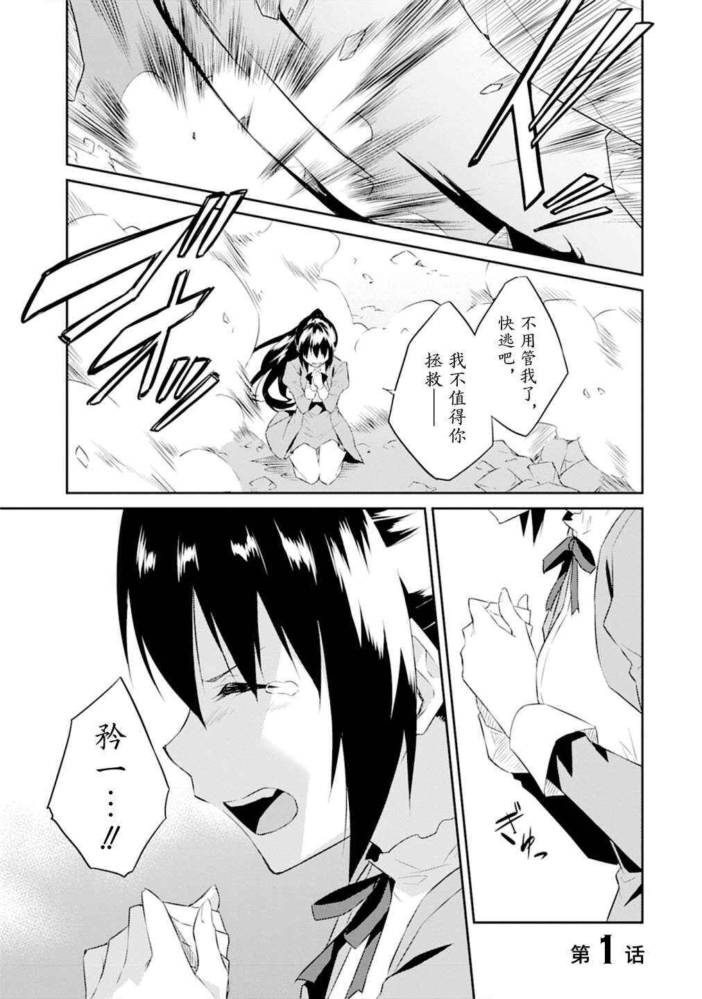 Chapter 1 - Page 5
