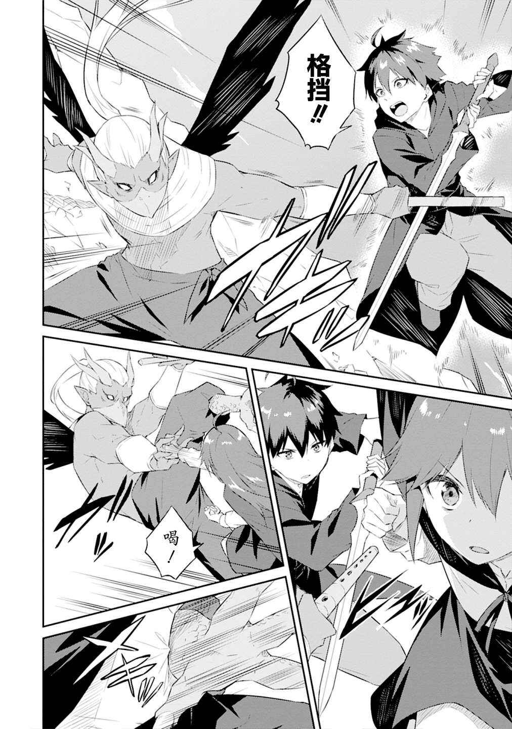 Chapter 1 - Page 6