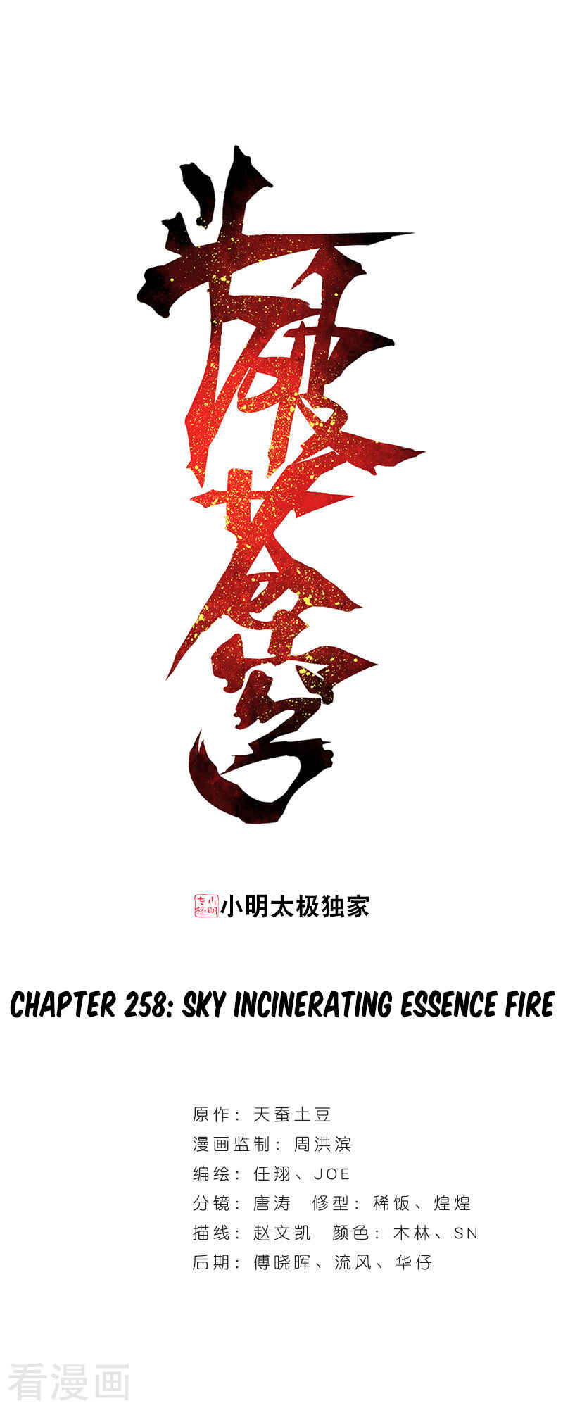 Chapter 258 - Page 2