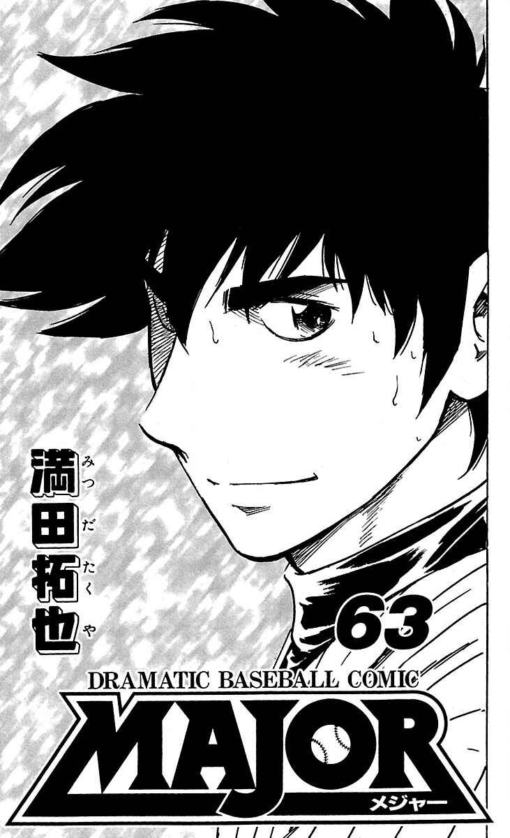 Chapter 588 - Page 3