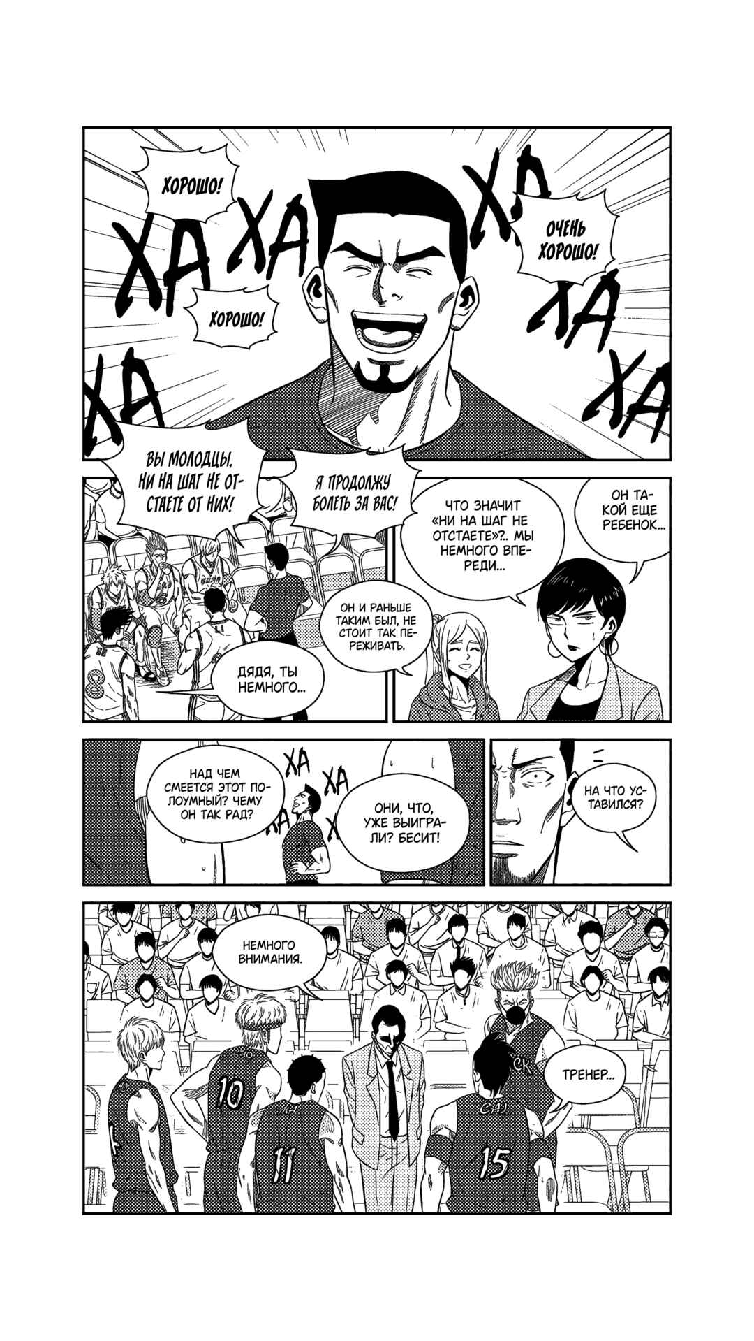 Chapter 221 - Page 13
