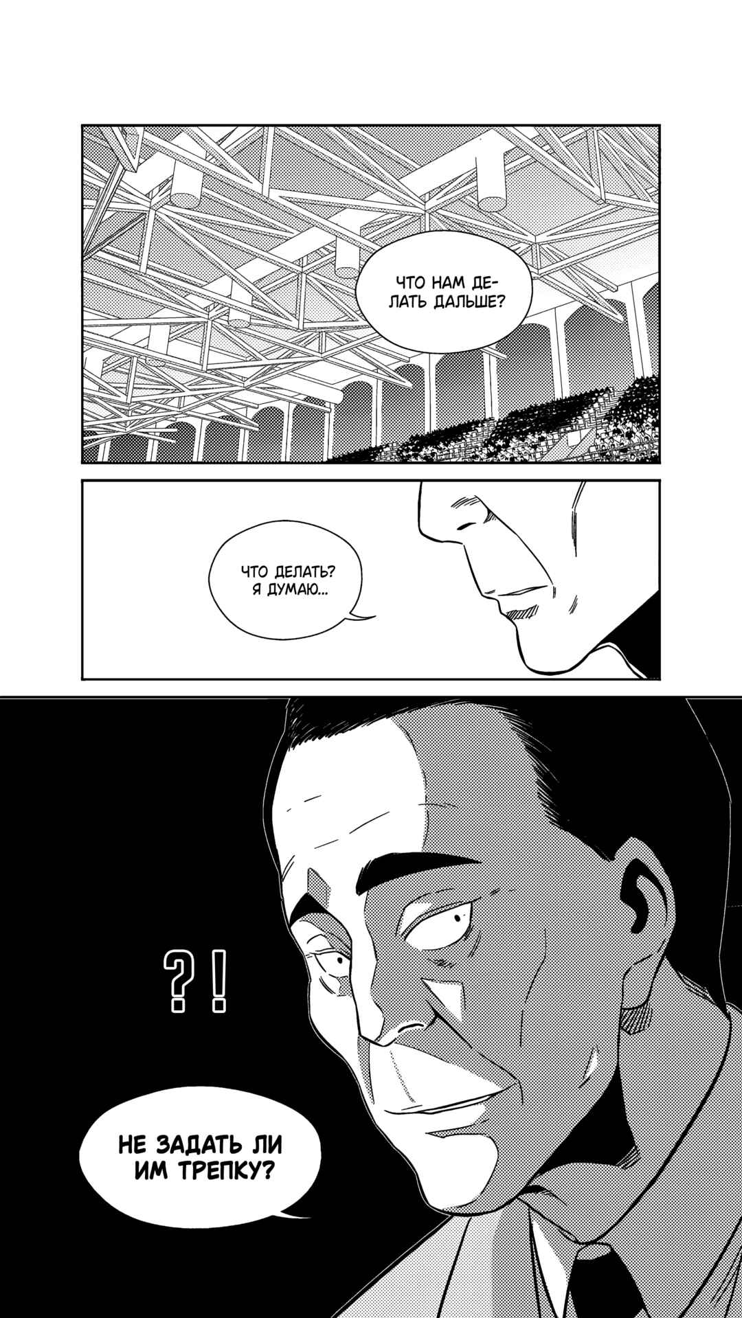 Chapter 221 - Page 14