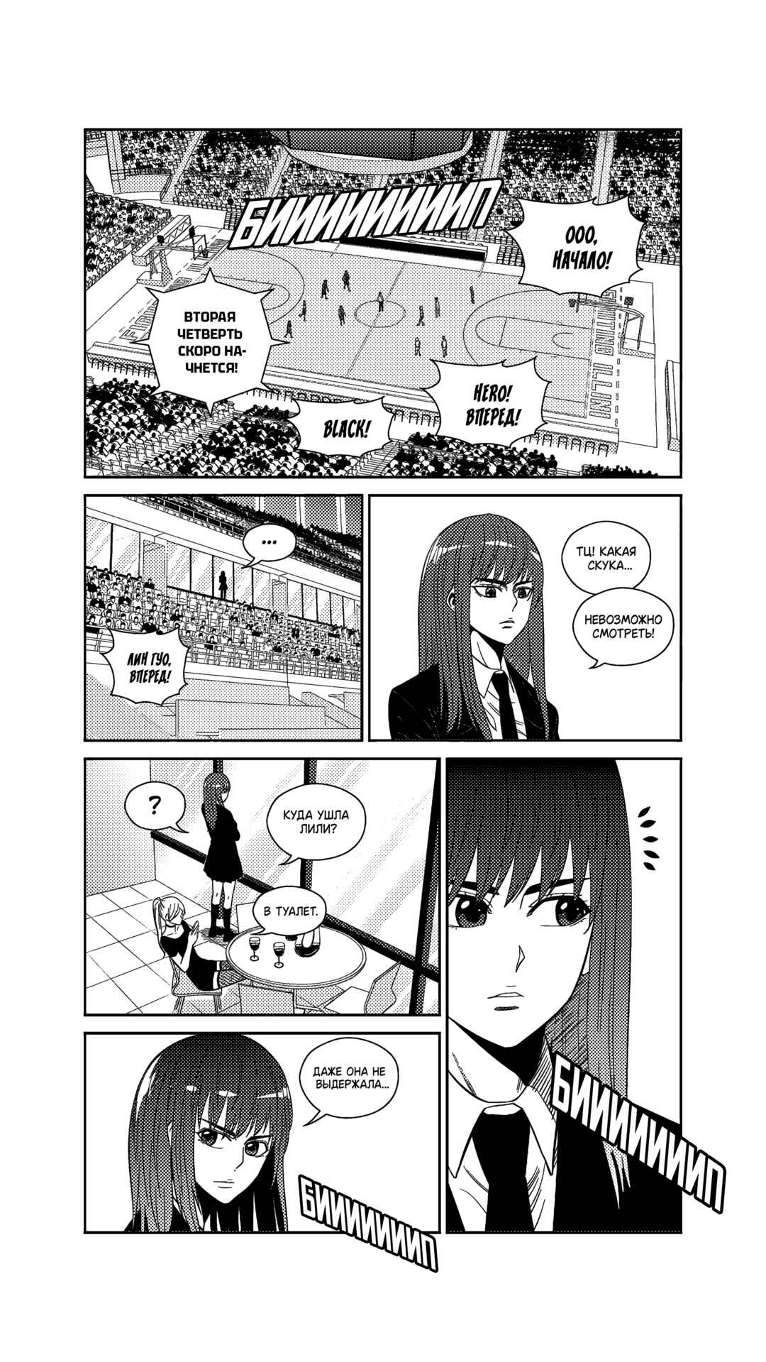 Chapter 221 - Page 15