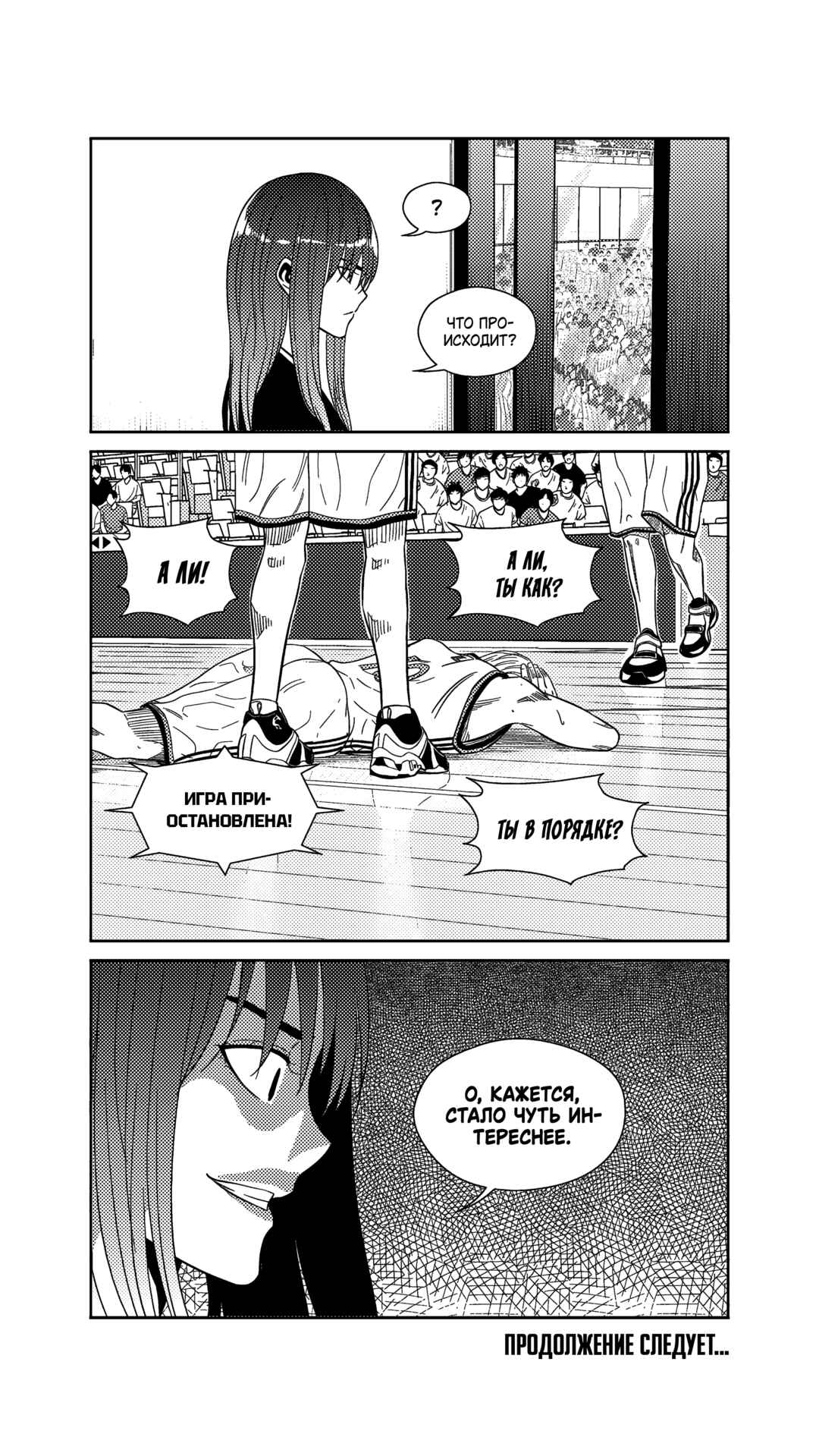 Chapter 221 - Page 16