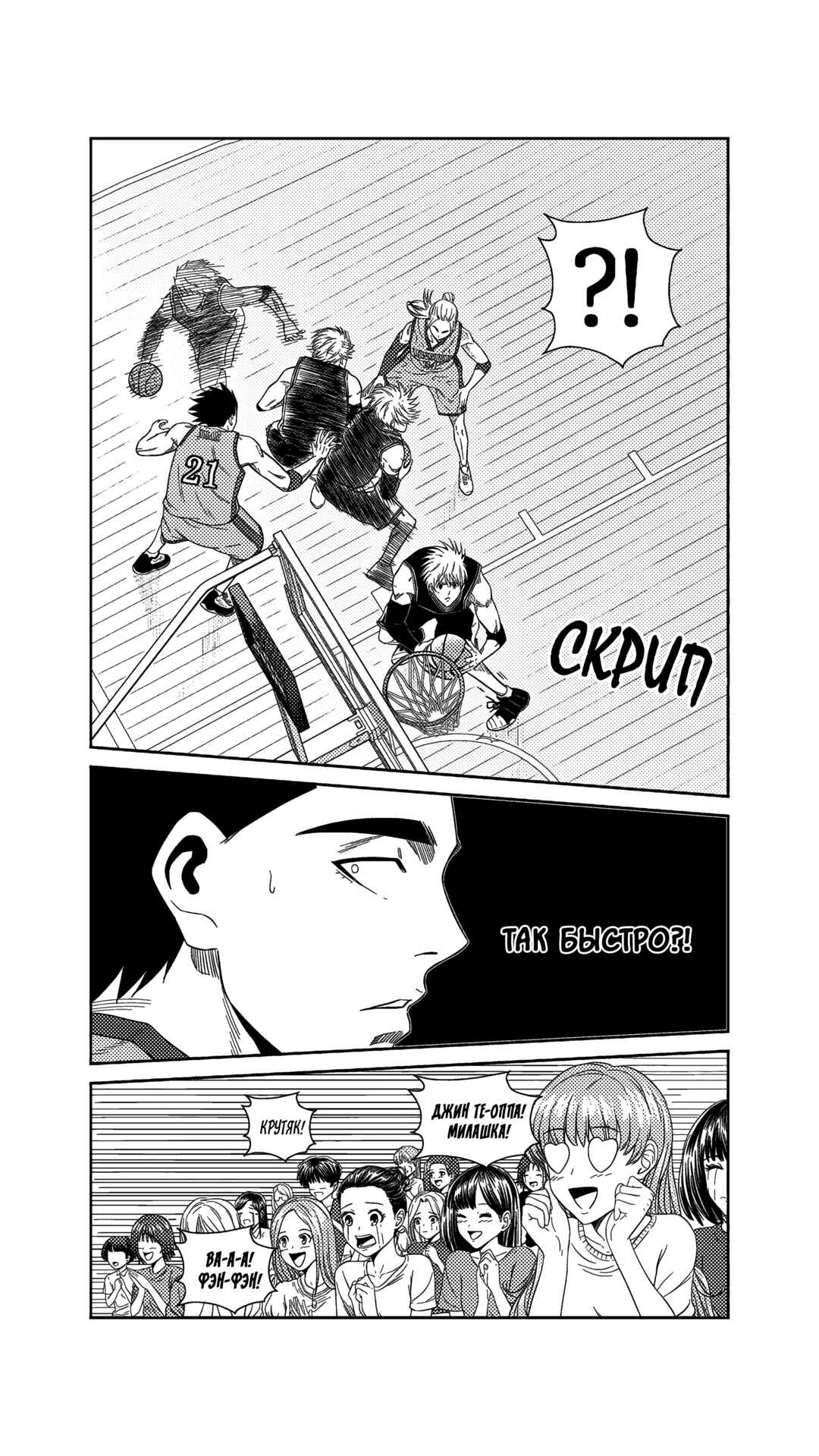 Chapter 221 - Page 4