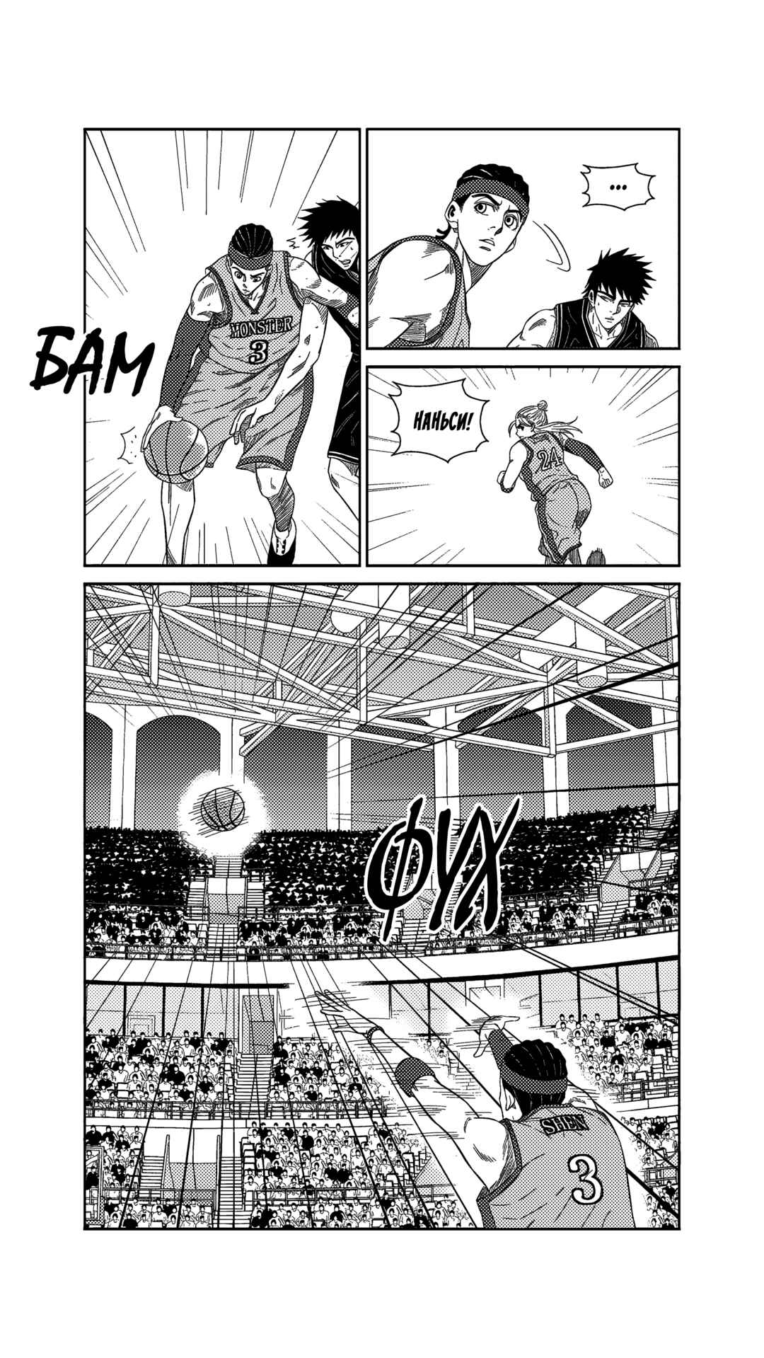 Chapter 221 - Page 7