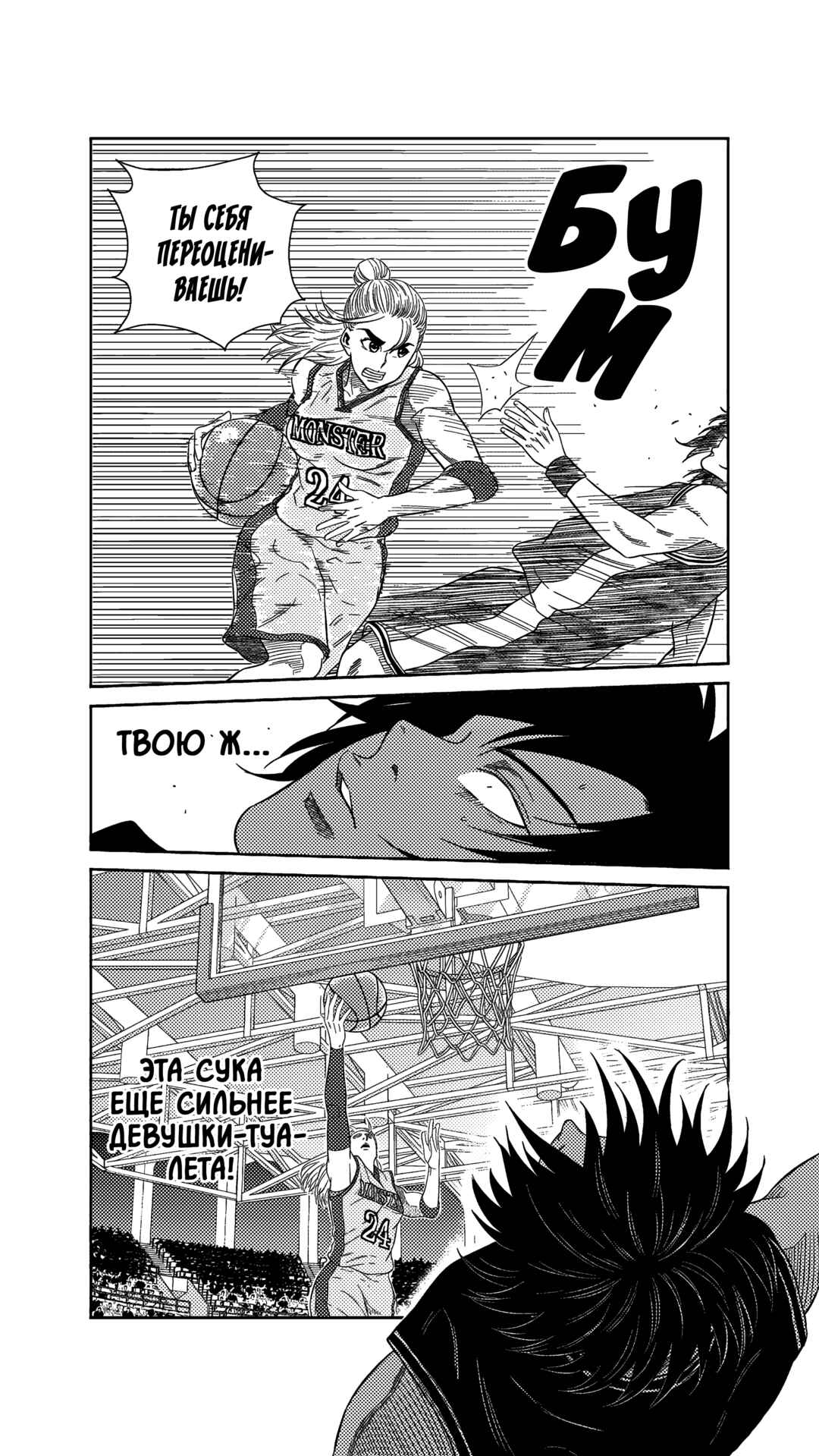Chapter 221 - Page 9