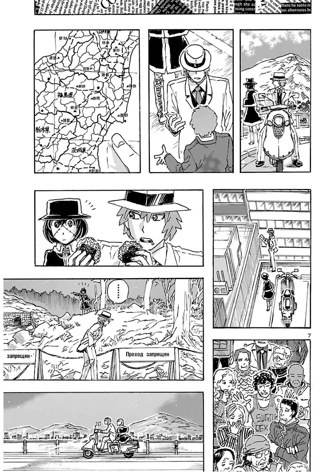 Chapter 21 - Page 6
