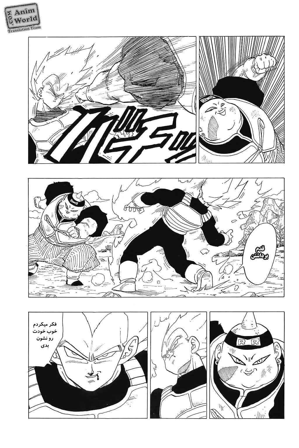 Chapter 343 - Page 13