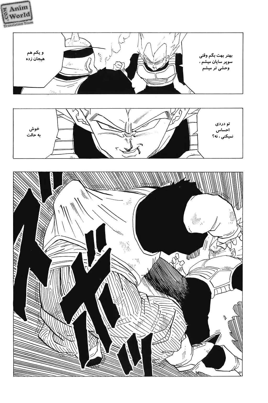 Chapter 343 - Page 14
