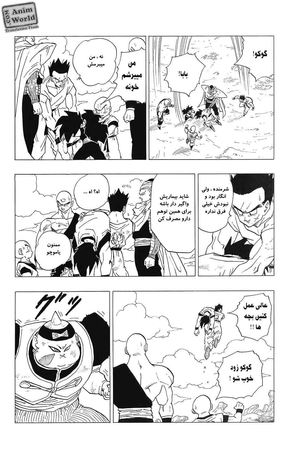 Chapter 343 - Page 5