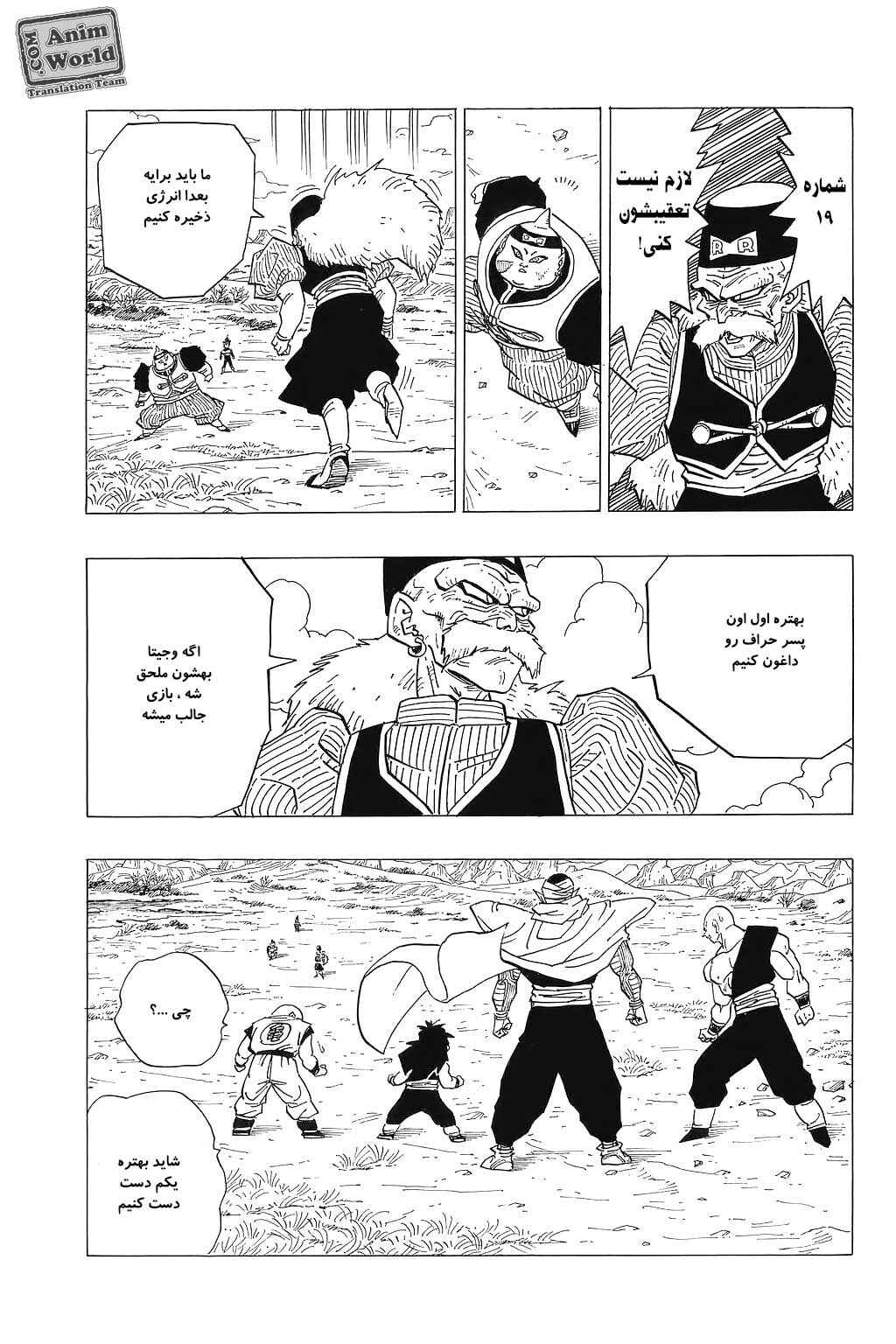 Chapter 343 - Page 6