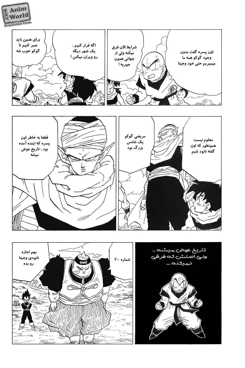 Chapter 343 - Page 7
