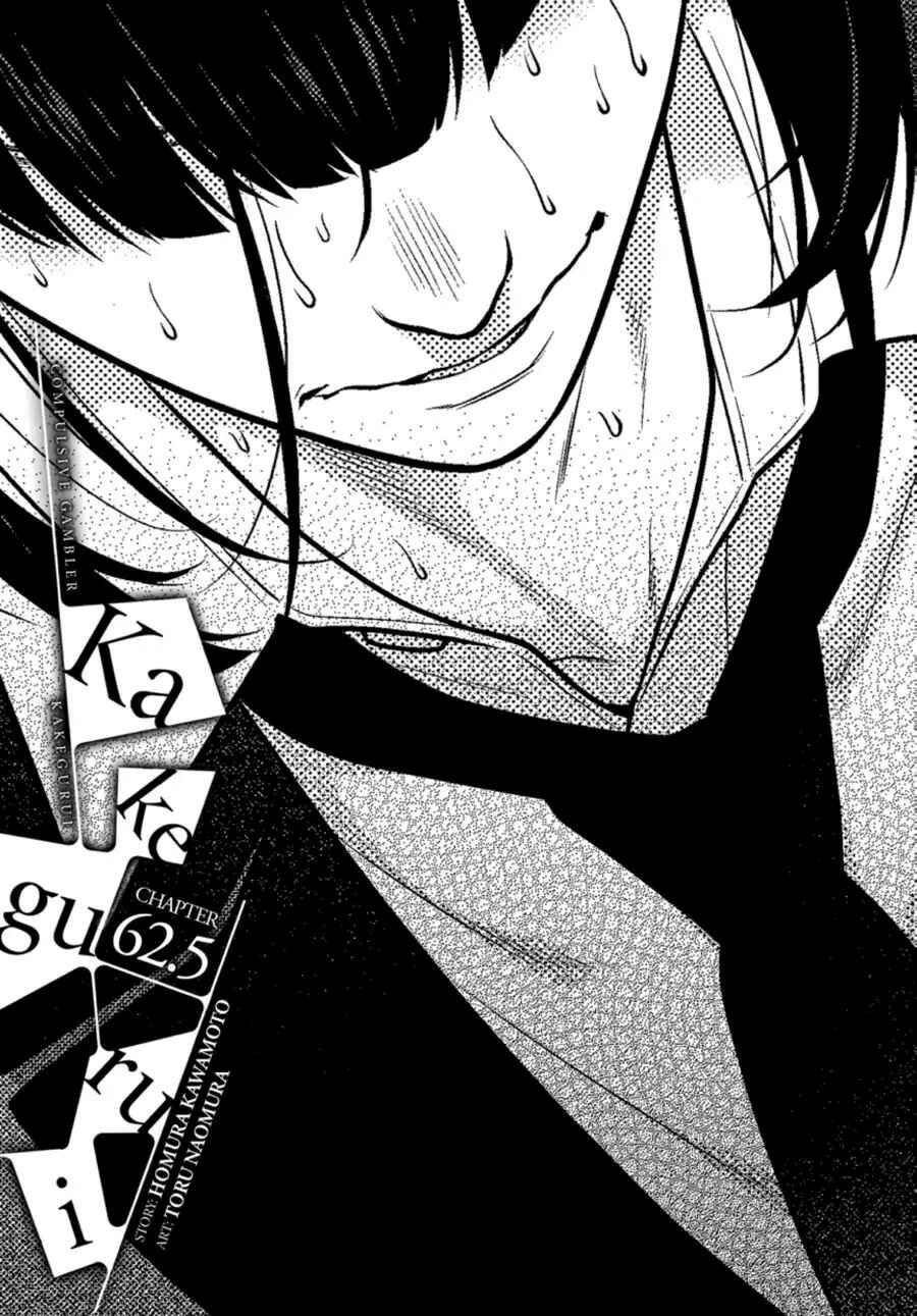 Chapter 62.5 - Page 2
