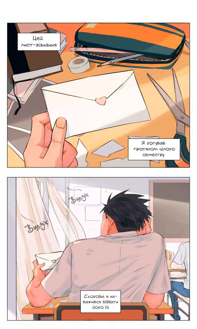 Chapter 1 - Page 1
