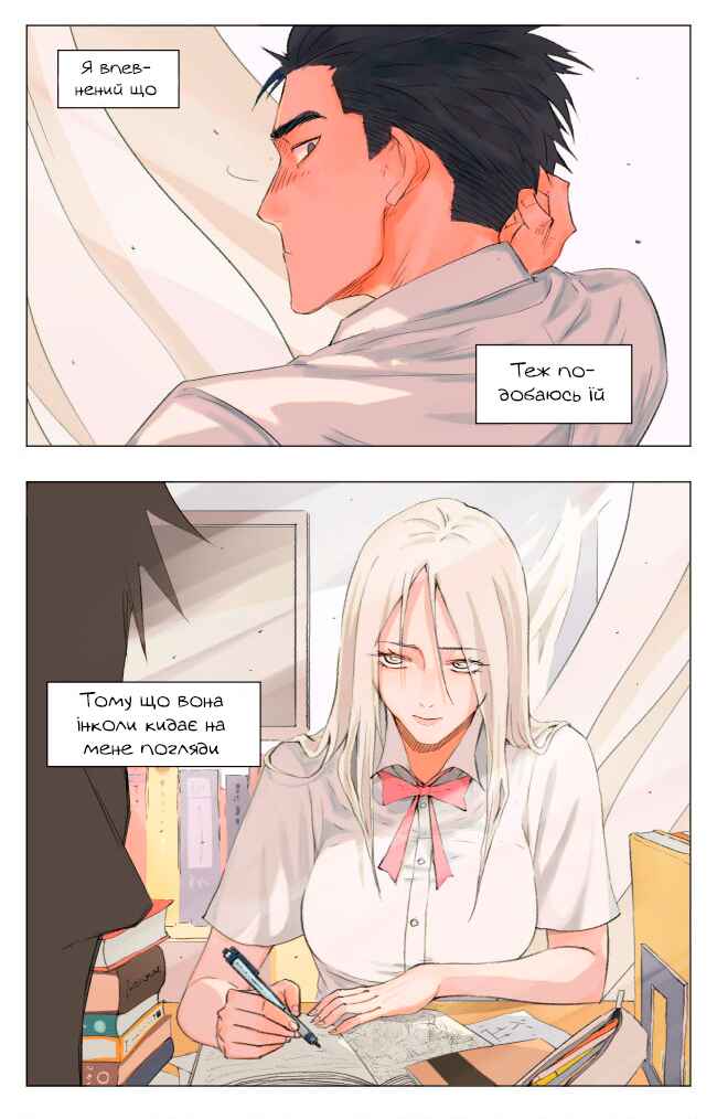 Chapter 1 - Page 2