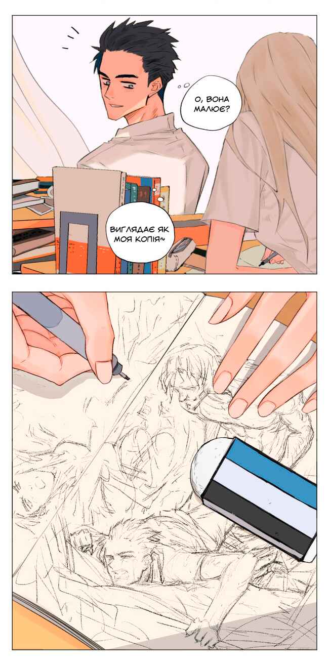 Chapter 1 - Page 4