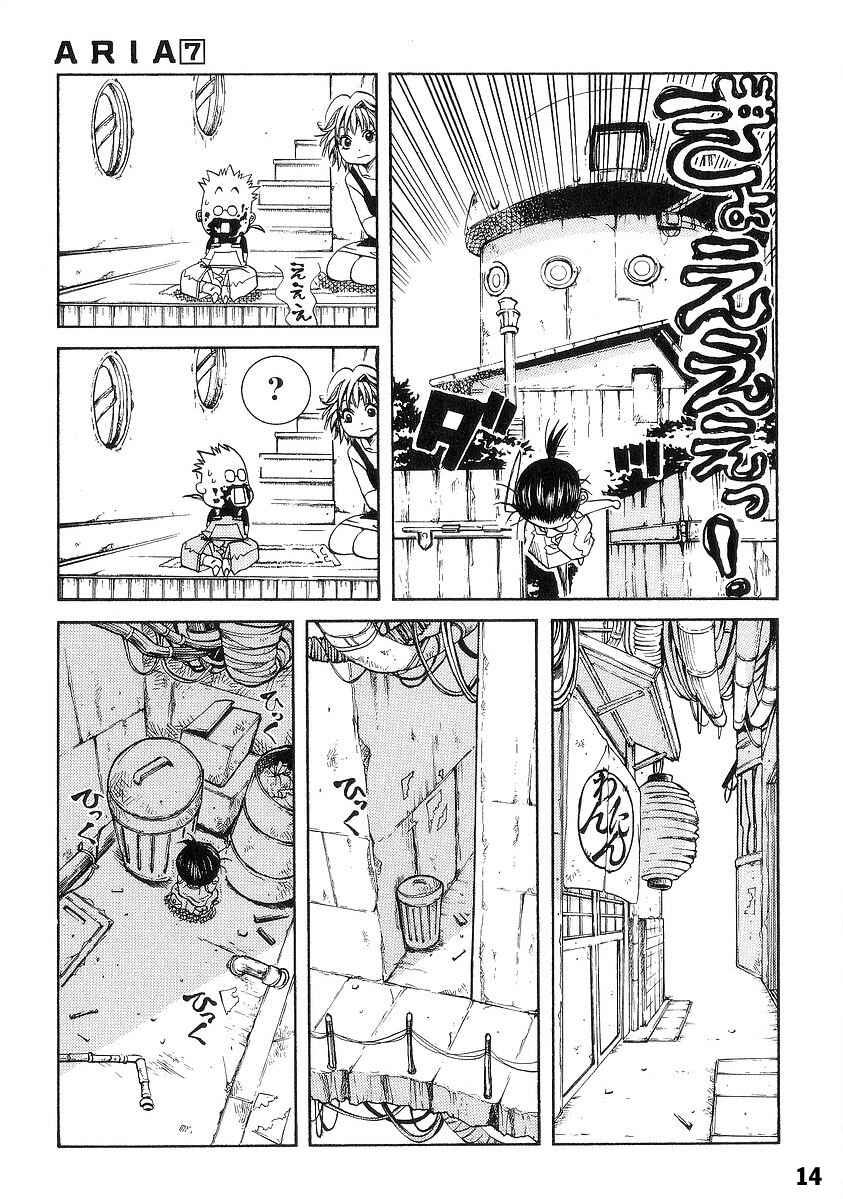 Chapter 35.5 - Page 15
