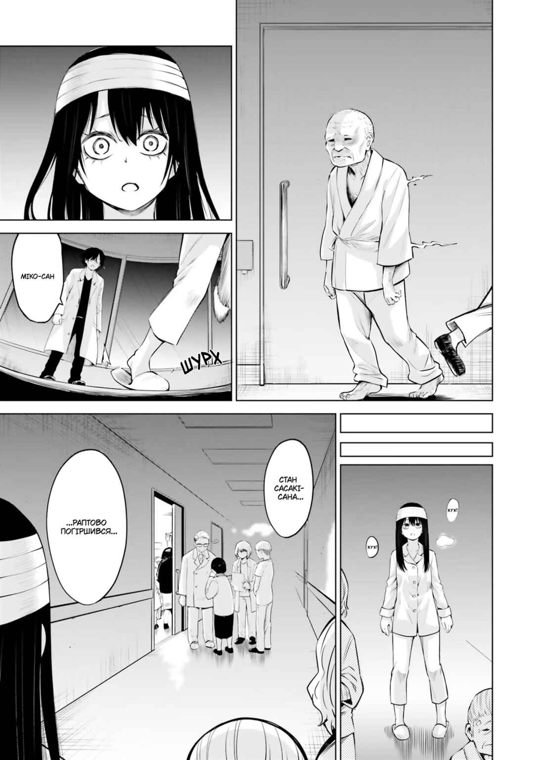 Chapter 45 - Page 11